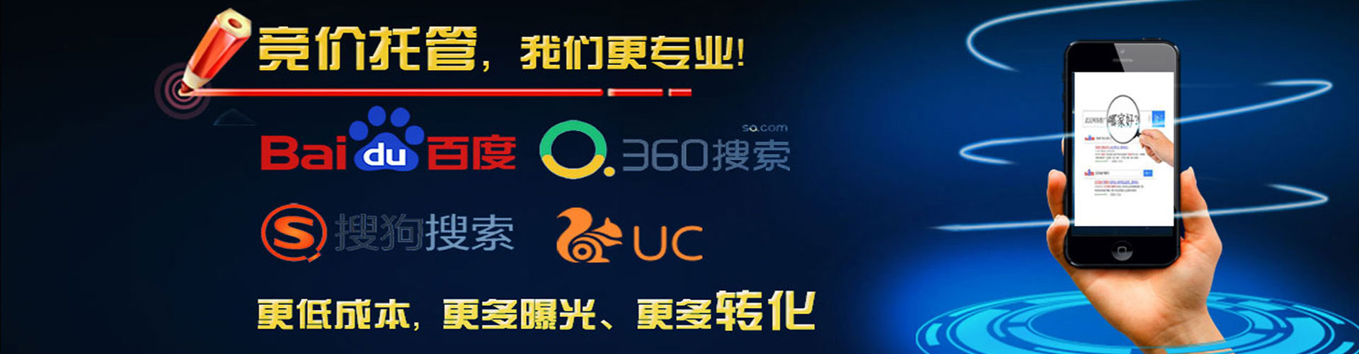 宝坻竞价推广开户